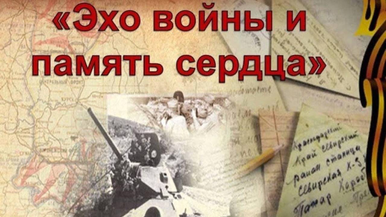 ЭХО ВОЙНЫ(22 июня)Стихи Людмила Бабкина; музыка, вок. Иван Кондратьев(Гармонь)