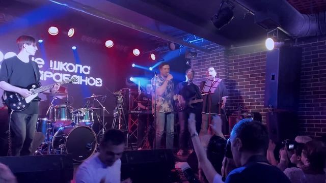 [$ERGO] & НШБ - Концерт #11 (2025)