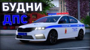 Будние дпс