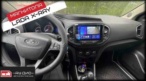 Lada X-Ray / Андроид магнитола Teyes CC3 4/64