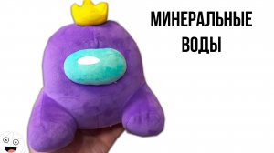 Предатель в посылке от подписчика! Дима Минеральные воды