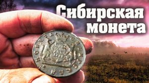 МЕСТА ДЛЯ КЛАДОИСКАТЕЛЕЙ. СЕЗОН НАХОДОК.