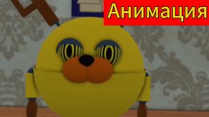 "Лосяш мимик?!"  фнаф анимация