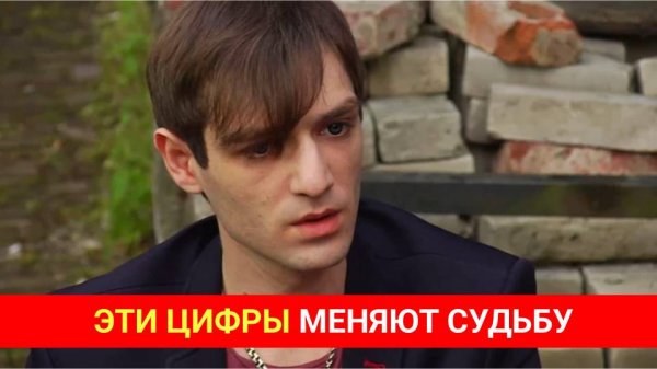 Александр Шепс о судьбе: Эти цифры меняют судьбу! / На что способен номер вашей машины, квартиры?