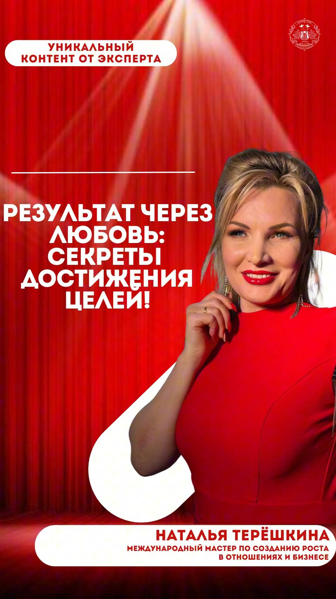 Результат через любовь смотреть онлайн