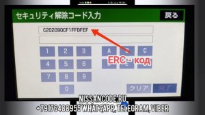 Код магнитолы Тойота NSZT-W68T бесплатно, на примере Toyota Roomy по ERC.