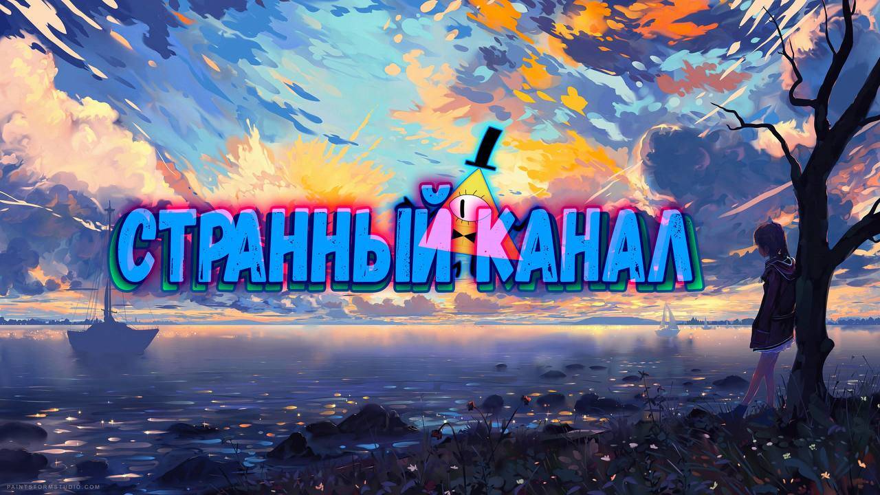 Играем , болтаем 2 смотреть онлайн