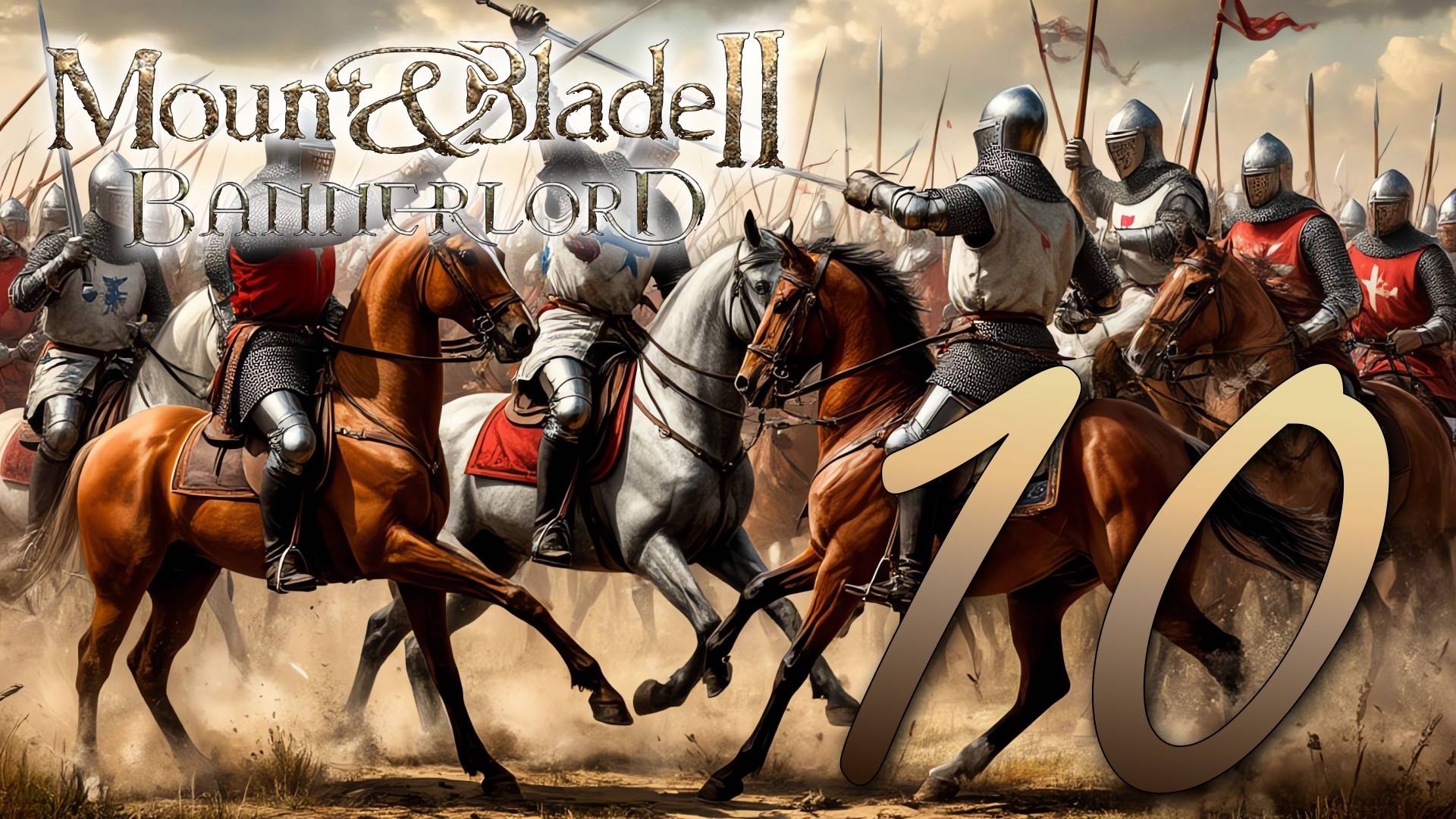 Прохождение Mount & Blade II: Bannerlord без модов. Без комментариев. Путь к Трону Вландии! Часть 10