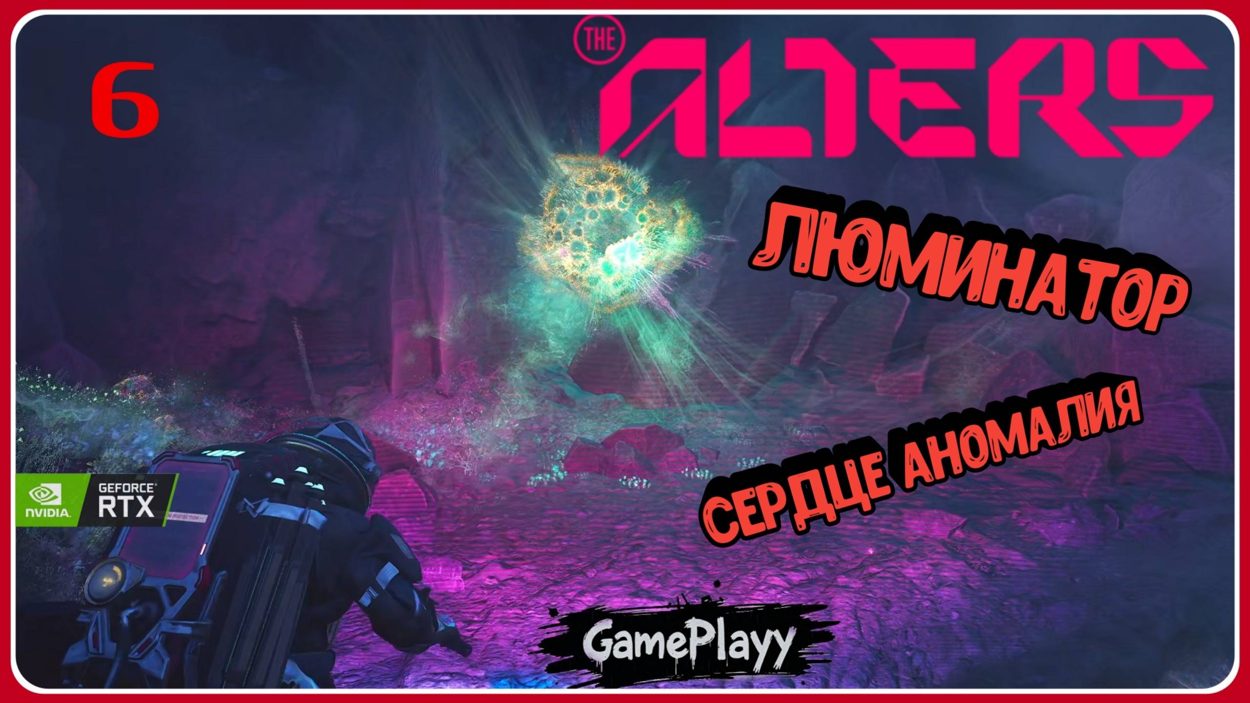 The Alters — Прохождение #6 : Создали Люминатор и Ковчег взяли ядро Аномалии #хоррор #theAlters смотреть онлайн