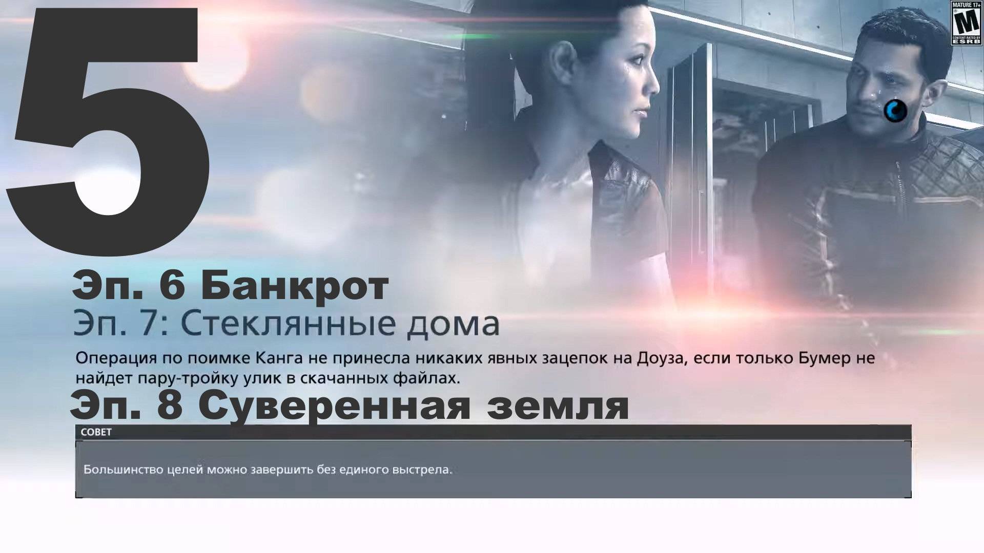 Прохождение Battlefield Hardline №5 - Банкрот+Стеклянные дома+Суверенная земля