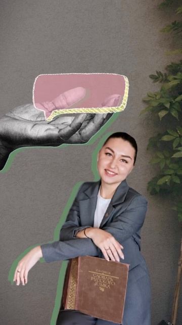 А вы проверили себя?