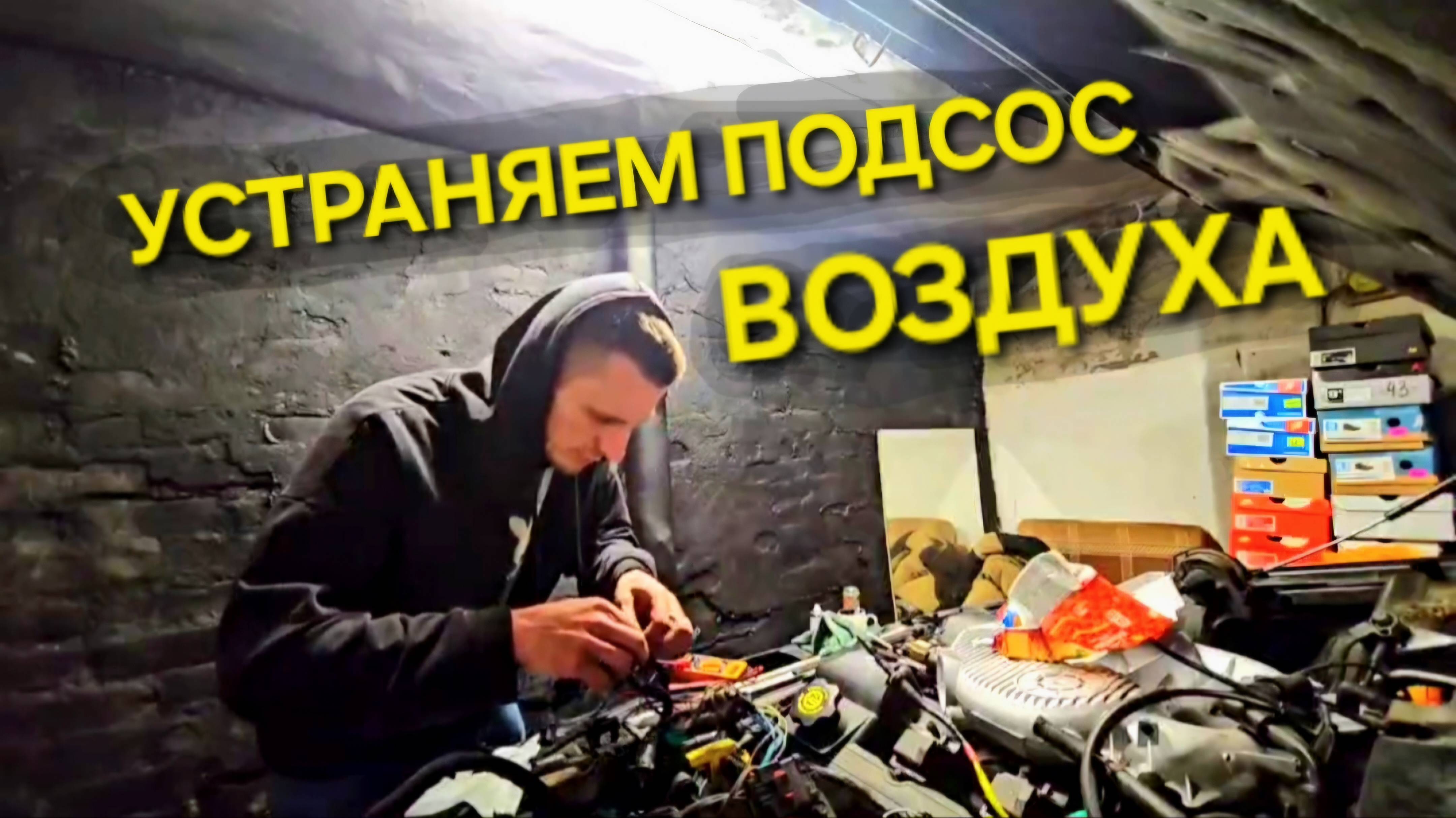 РЕМОНТ ВПУСКА  2