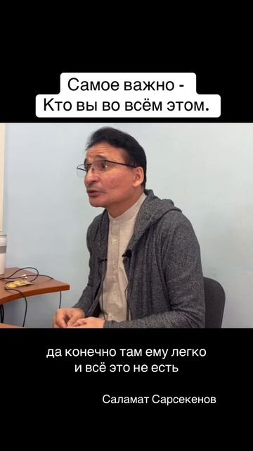 Самое важно - Кто вы во всём этом. #осознанность смотреть онлайн