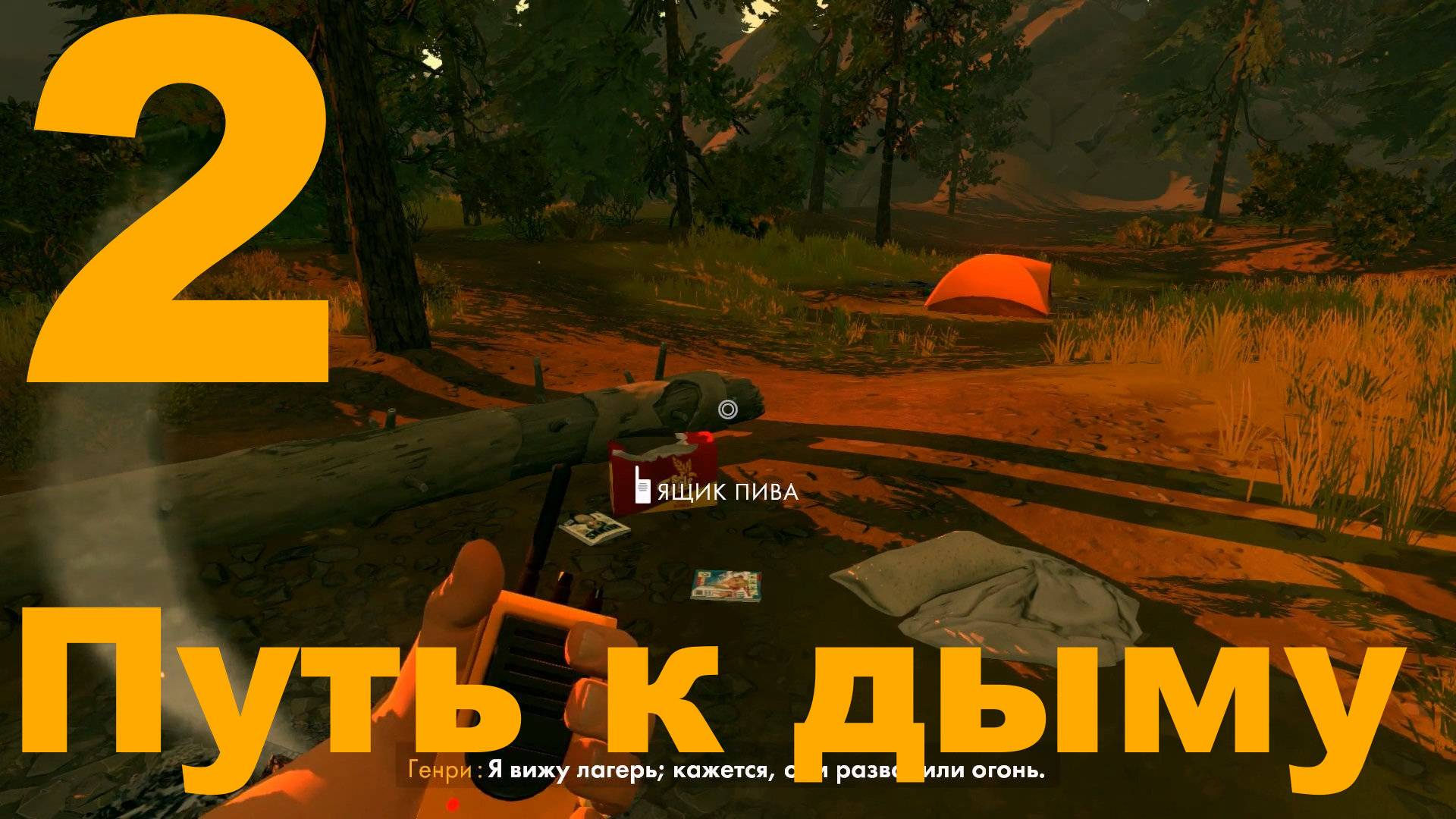Прохождение Firewatch №2 - Путь к дыму