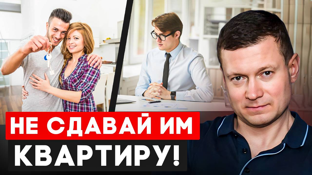 ТОП 12 ФРАЗ ПЛОХИХ АРЕНДАТОРОВ, КОТОРЫХ НЕЛЬЗЯ ЗАСЕЛЯТЬ смотреть онлайн
