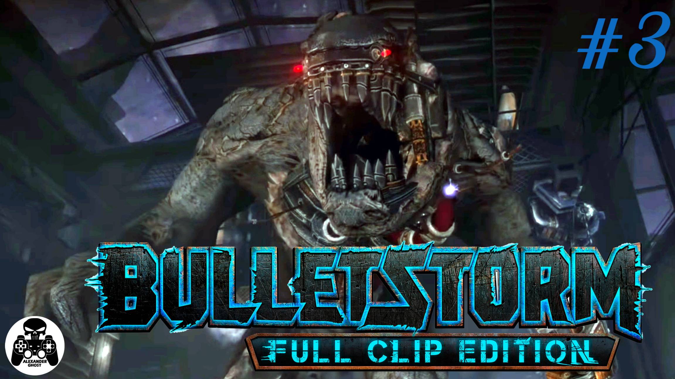 Bulletstorm Full Clip Edition - часть 3: Потерянный Рай смотреть онлайн