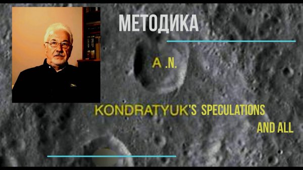 # 14 / 12 минут о методике и не только/
A dozen-minute dose of speculations