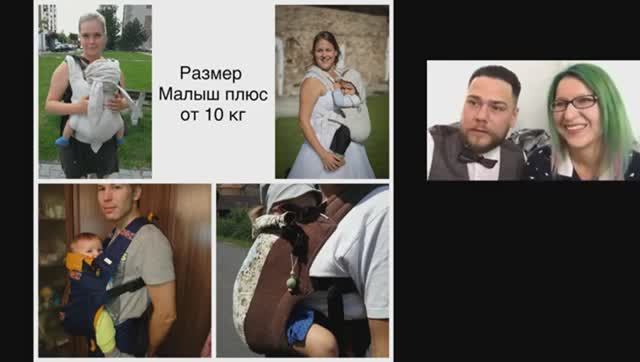 Анна Субботина и Олег Борисов "Алоэ One и размерный ряд рюкзаков Алоэ"