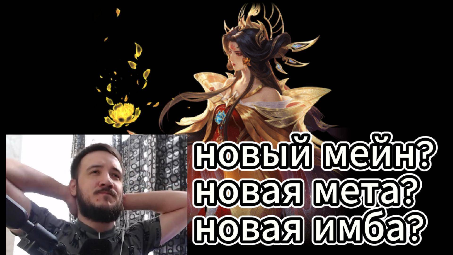 ПЕРВЫЙ ВЗГЛЯД (НЕТ!) НА ЦЗЕТЯНЬ #mlbb #млбб #moba #mobilelegends #мобайллегендс #tauruspi смотреть онлайн