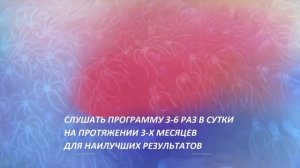 👍🏻💪👏СУПЕР УВЕРЕННОСТЬ. СКРЫТЫЕ АФФИРМАЦИИ.