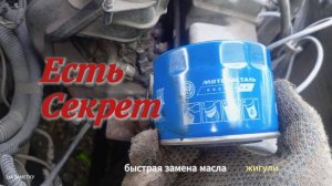 Замена масла\Lada Kalina: меняем масло в двигателе и масляный фильтр