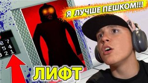 Это Лучший БЕЗУМНЫЙ ЛИФТ Как ПРОЙТИ в РОБЛОКСЕ Regretevator