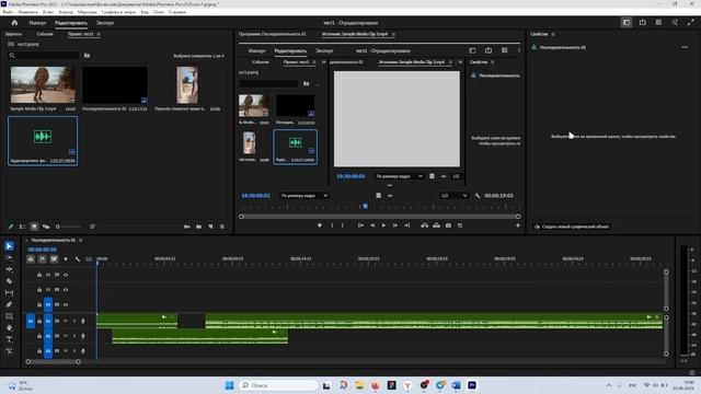 Видео уроки по Adobe Premiere Pro №6