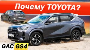 Нарвался на GAC GS4 конкурент Джили Атлас и Хавал Ф7. Говорят ГАК GS4 это Тойота РАВ4. Проверим.