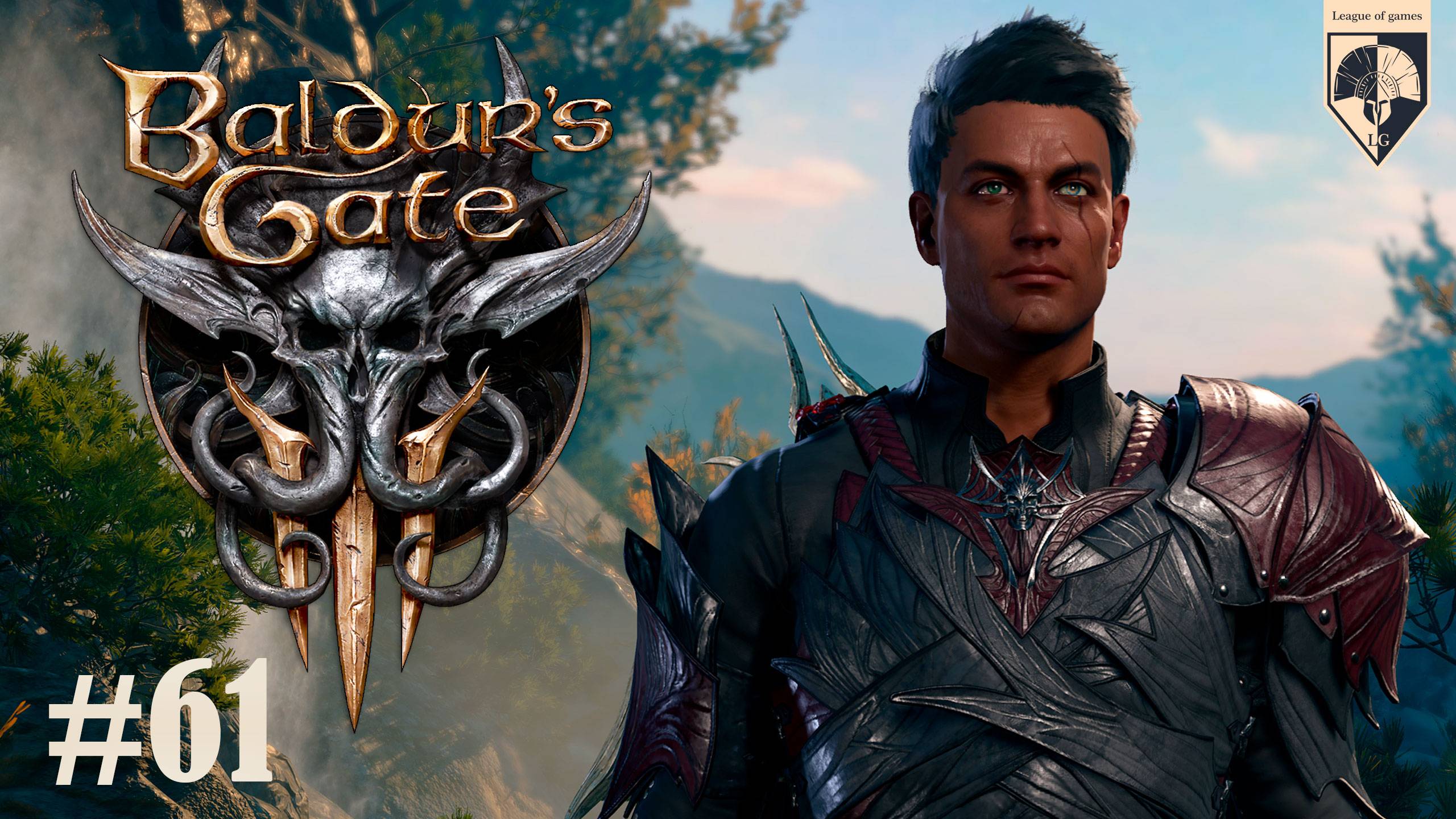 #Baldur's Gate 3. Часть 61. Бой с Лордом Горташом. смотреть онлайн