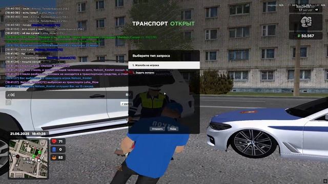 Grand Theft Auto San Andreas 2025.06.21 - 18.42.10.04.DVR смотреть онлайн