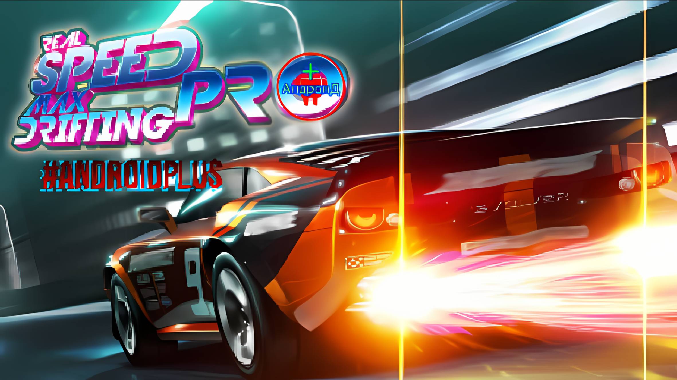Real Speed Max Drifting игра для Android🔘🔵🔴 🅰🅽🅳🆁🅾🅸🅳🅿🅻🆄🆂👹 #RealSpeedMaxDrifting смотреть онлайн