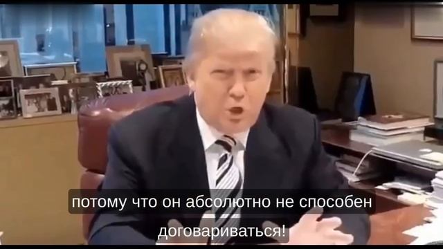 Трамп из прошлого прокомментировал себя настоящего смотреть онлайн
