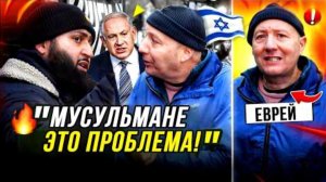 ЖАРКИЕ ДЕБАТЫ!‼️

Британский еврей критикует ислам! ОТВЕТ мусульманина оставляет его безмолвным!