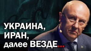 27 стражей мировой элиты. Кто будет определять будущее мира. Андрей Фурсов