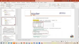 Вебинар «1С ERP: Как правильно оформить безвозмездную передачу товаров»