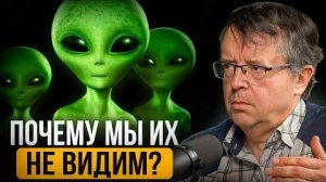 ТАМ обнаружили ПРИЗНАКИ ЖИЗНИ! Астрофизик Дмитрий Вибе о планах космонавтики и внеземном разуме