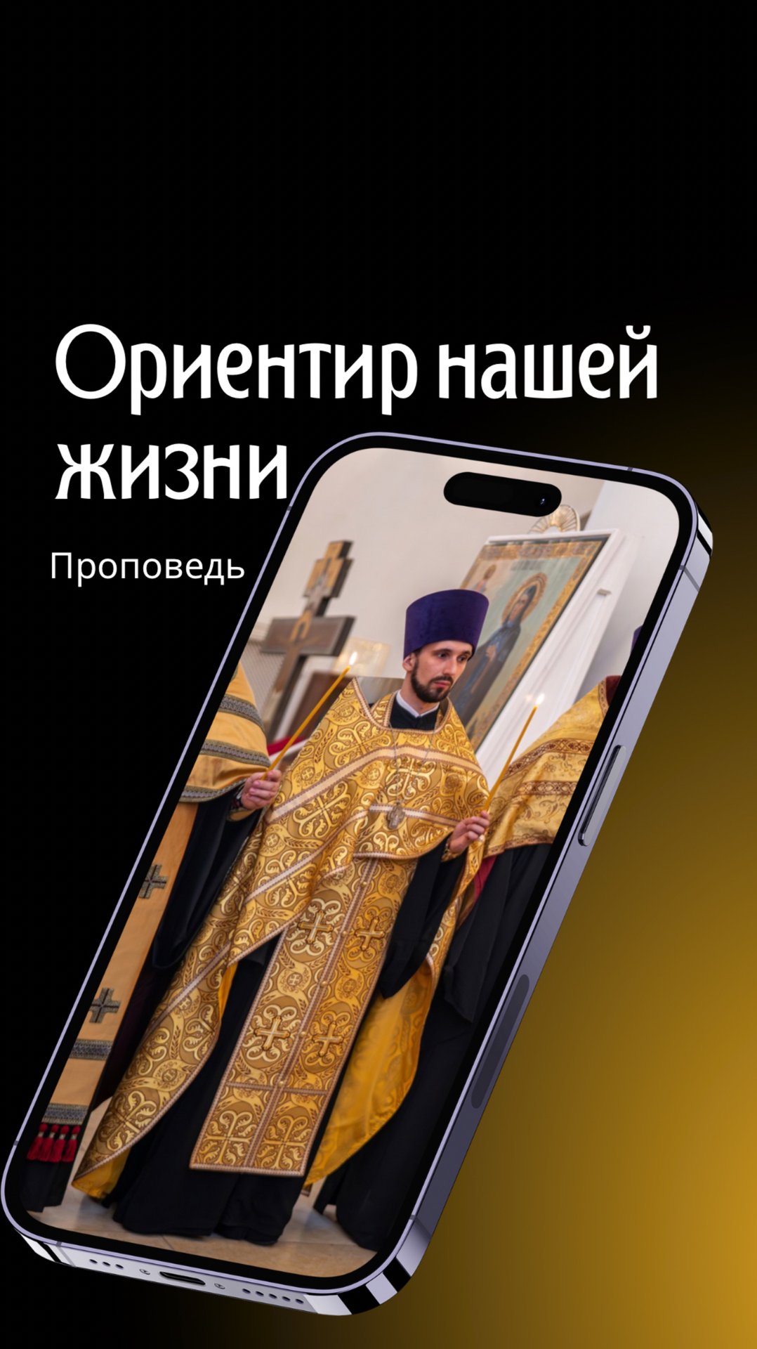 Ориентир нашей жизни смотреть онлайн