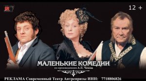 МАЛЕНЬКИЕ КОМЕДИИ