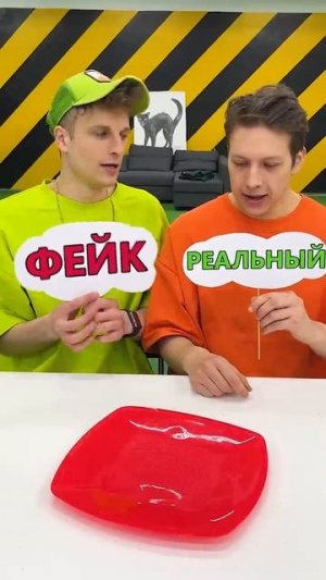 БРУНО - BRUNO -Реальный или фейк  2