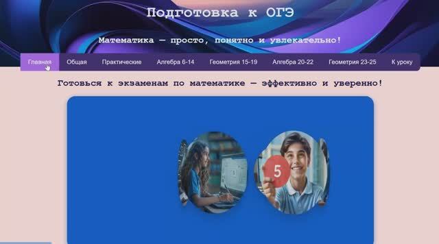 подготовка к ОГЭ