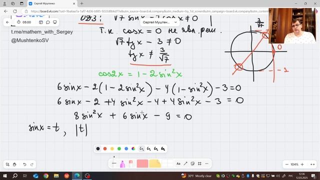 Тригонометрия в знаменателе! Обязательно ОДЗ!
