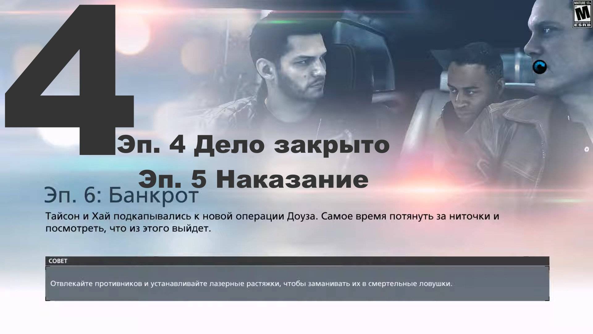 Прохождение Battlefield Hardline №4 - Дело закрыто+Наказание+Банкрот