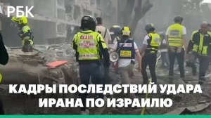 Последствия удара Ирана по Израилю после атаки США