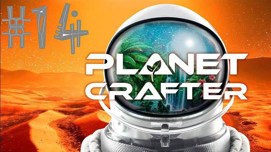 #The_Planet_Crafter V1.521a( #14 Серия. #Планета_Huble )
