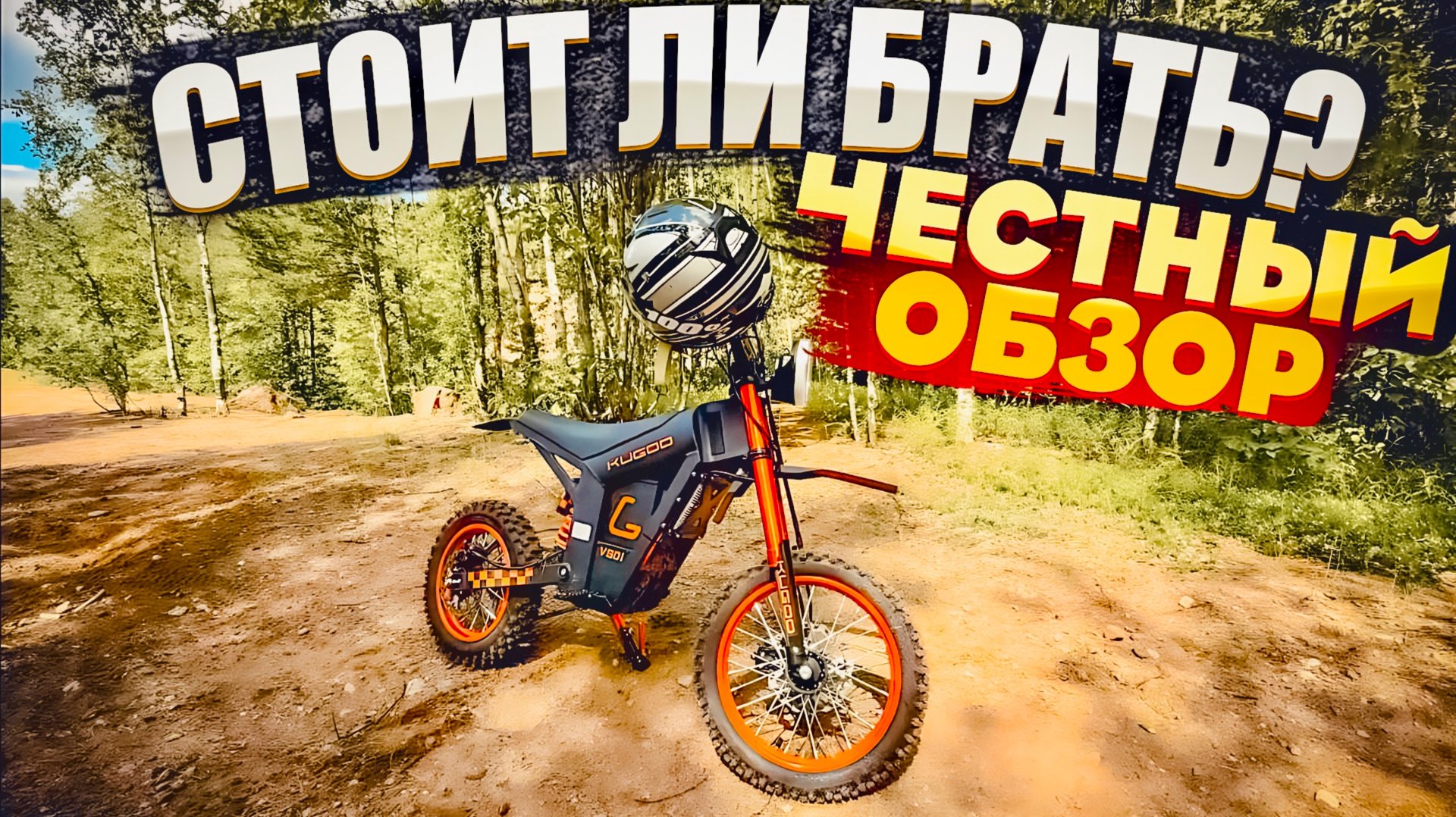 Стоит ли брать Kugoo Wish 01 | Первый опыт использования. Почему стоит купить Kugoo Wish на лето? смотреть онлайн