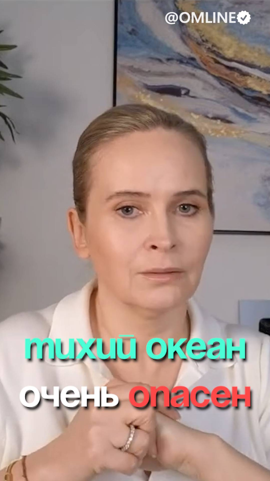 Тихий океан опасен смотреть онлайн