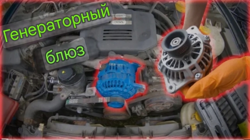 Удаление синей краски на генераторе Subaru смотреть онлайн