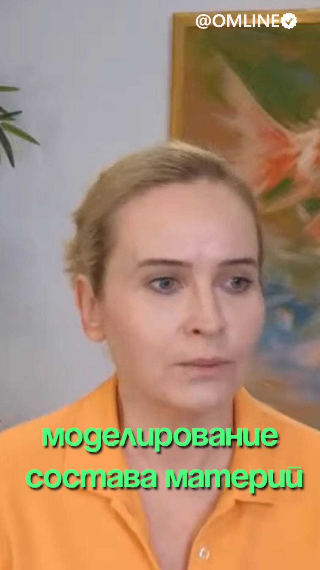 Моделирование состава материй смотреть онлайн