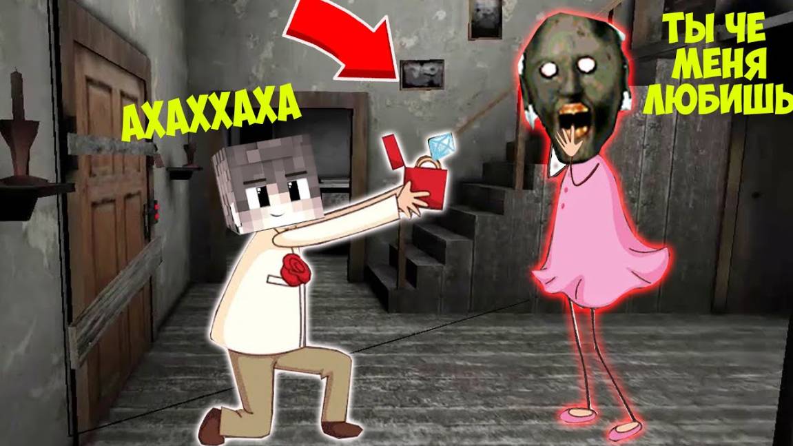 1000 ЧАСОВ ТРОЛЛЮ БАБКУ ГРЕННИ В МАЙНКРАФТ ТРОЛЛИНГ ЛОВУШКА МОНСТРА GRANNY 3 СМЕШНАЯ КОНЦОВКА смотреть онлайн