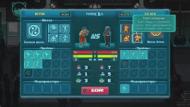 Футажи Punch Club 2: Fast Forward